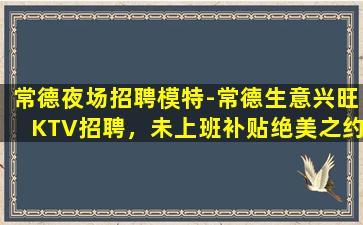 晋城夜总会招聘